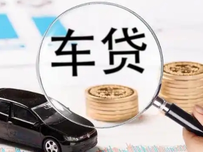 西宁车辆抵押贷款什么情况会被认定为是违规?